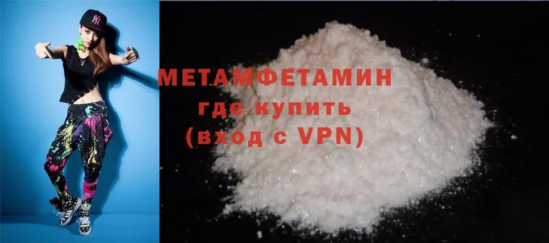 Первитин Methamphetamine  хочу   Валдай 